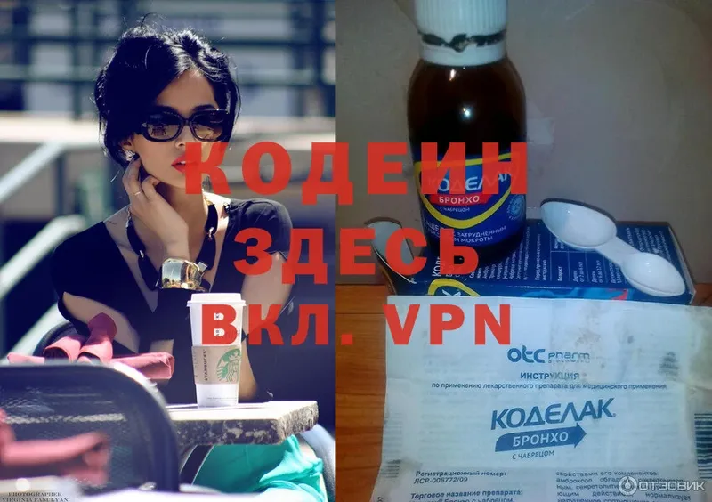 Кодеиновый сироп Lean Purple Drank Краснотурьинск